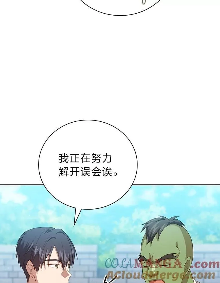 79.精灵黄牛 第25页