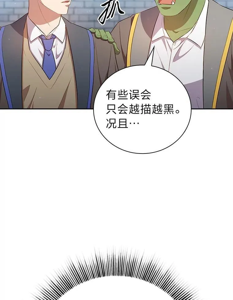 79.精灵黄牛 第26页