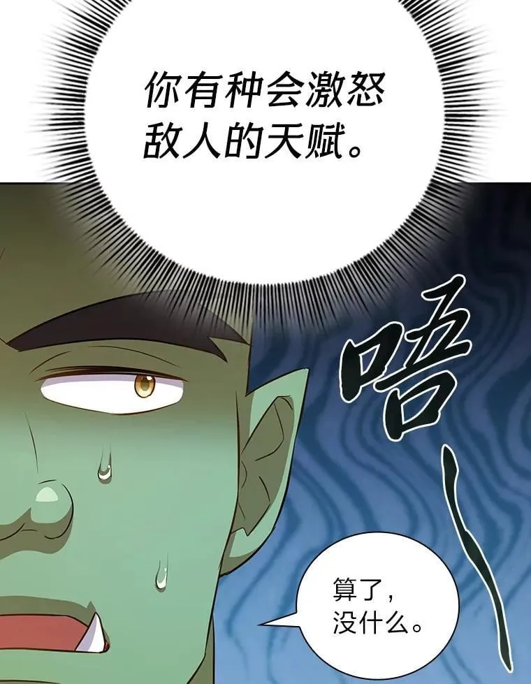 79.精灵黄牛 第27页