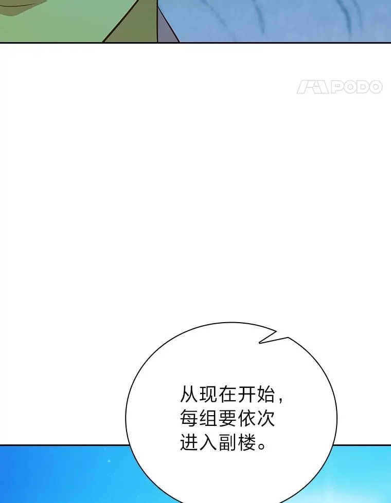 79.精灵黄牛 第28页