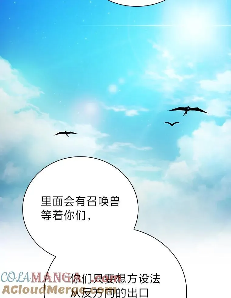 79.精灵黄牛 第29页