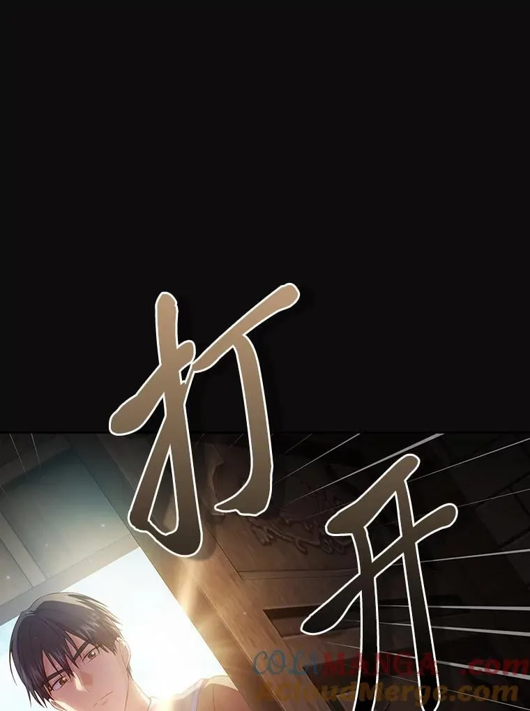 79.精灵黄牛 第33页