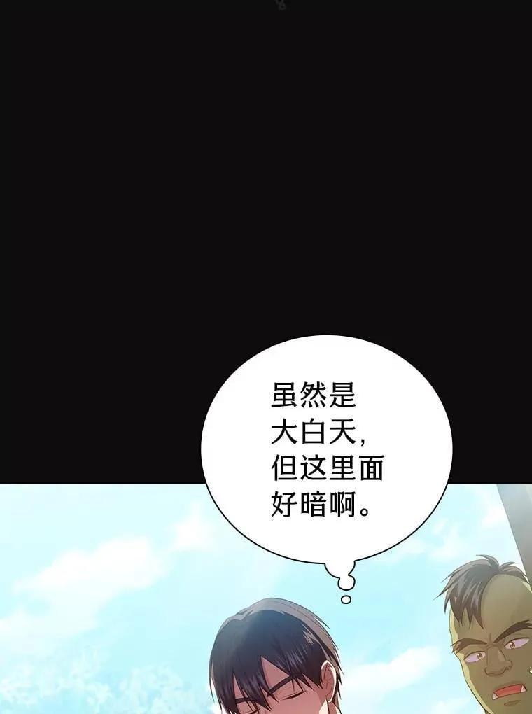 79.精灵黄牛 第36页
