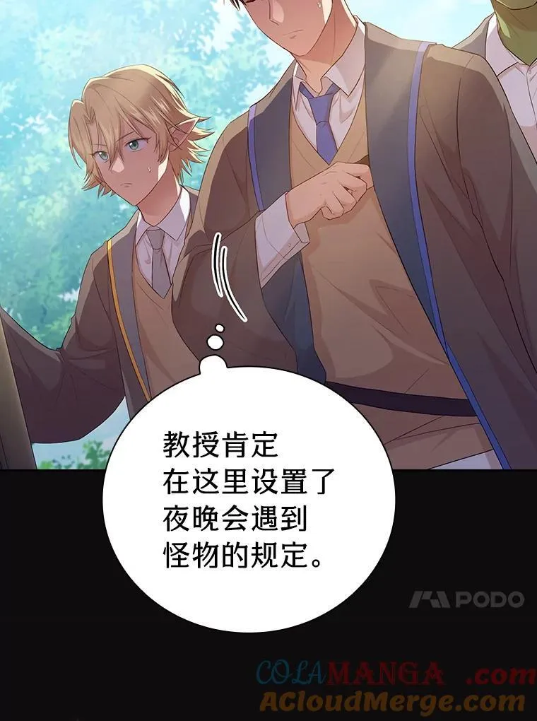 79.精灵黄牛 第37页