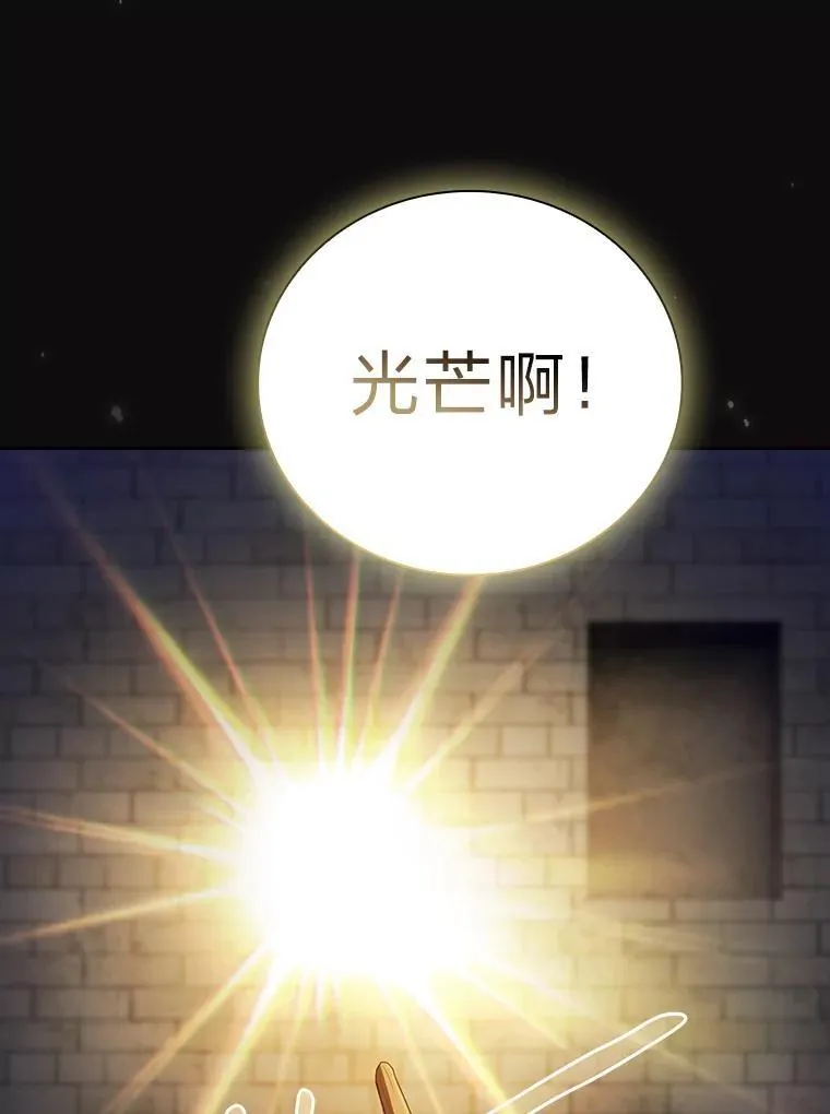 79.精灵黄牛 第38页