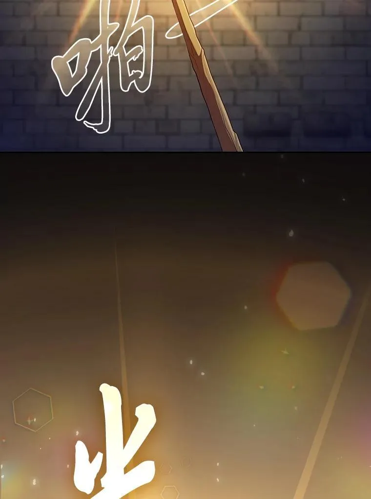 79.精灵黄牛 第39页