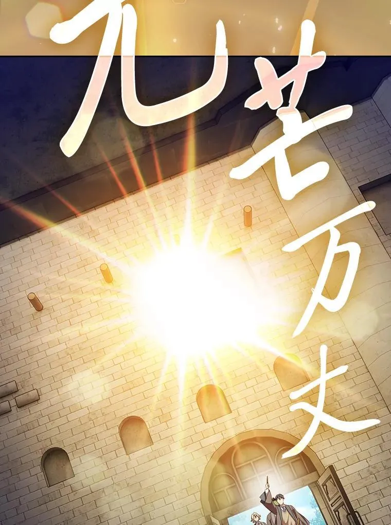 79.精灵黄牛 第40页