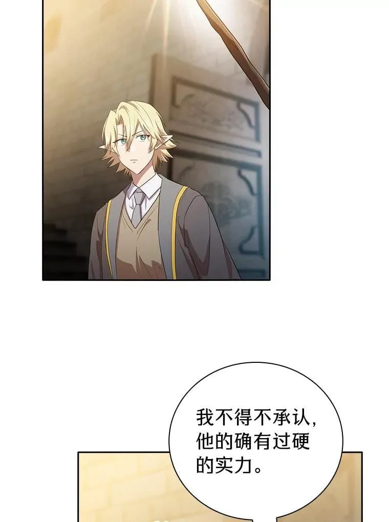 79.精灵黄牛 第42页