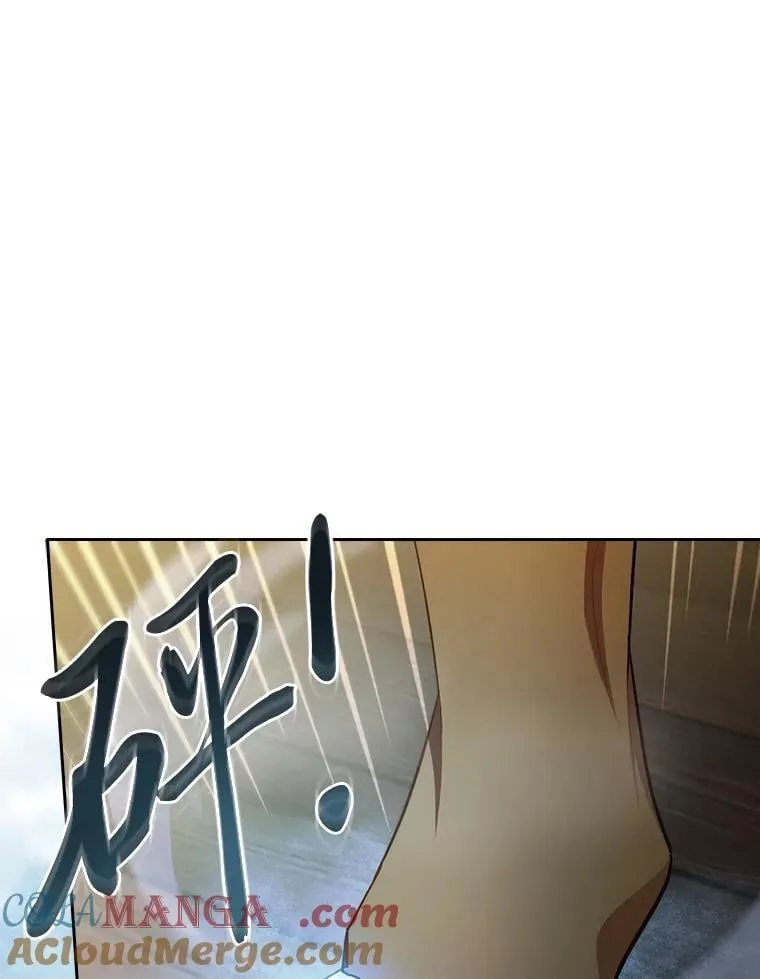 79.精灵黄牛 第45页