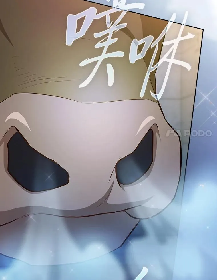 79.精灵黄牛 第47页