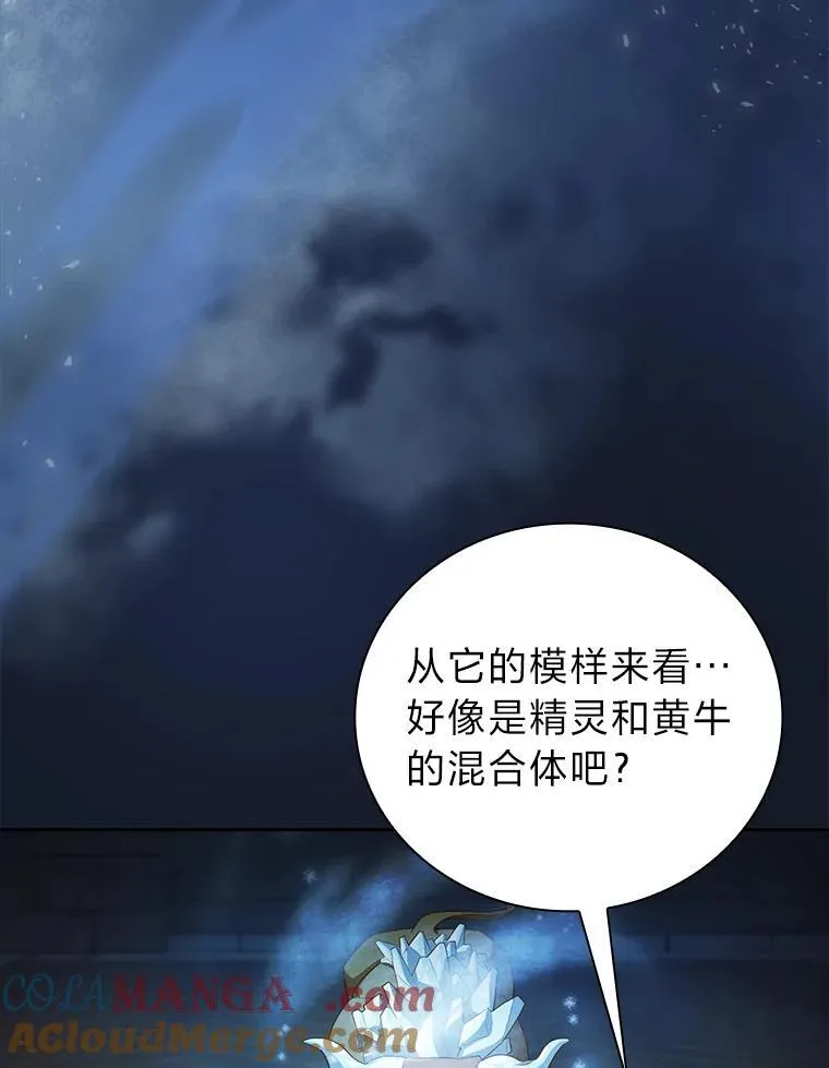 79.精灵黄牛 第53页