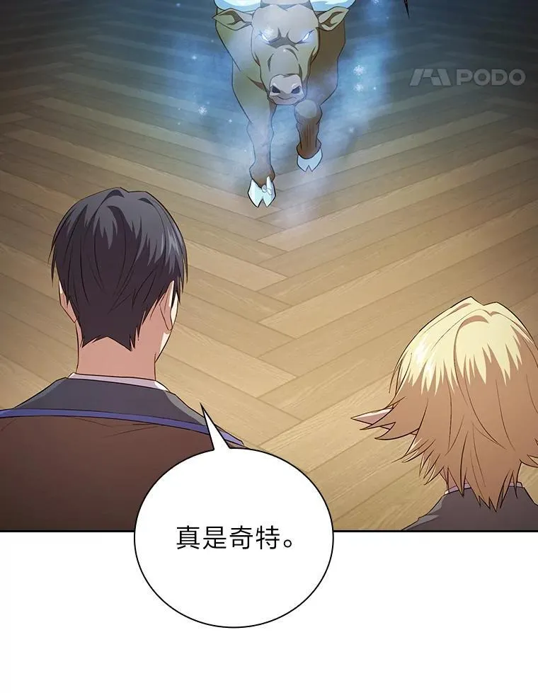 79.精灵黄牛 第54页