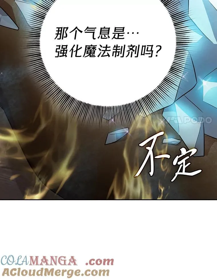 79.精灵黄牛 第57页