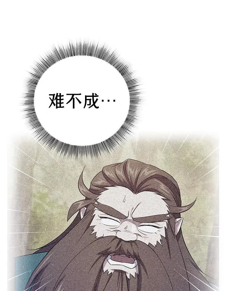 79.精灵黄牛 第58页