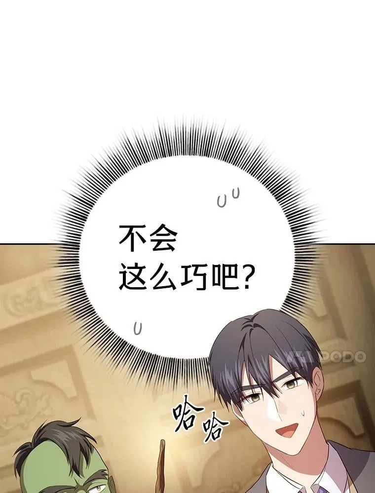 79.精灵黄牛 第60页