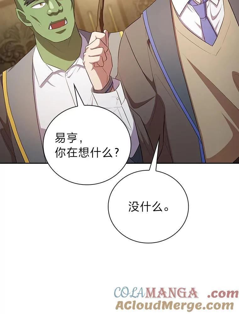 79.精灵黄牛 第61页