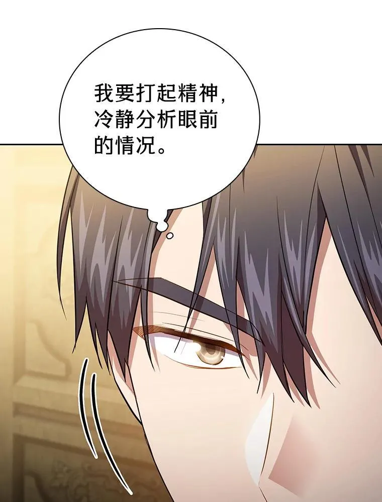 79.精灵黄牛 第62页