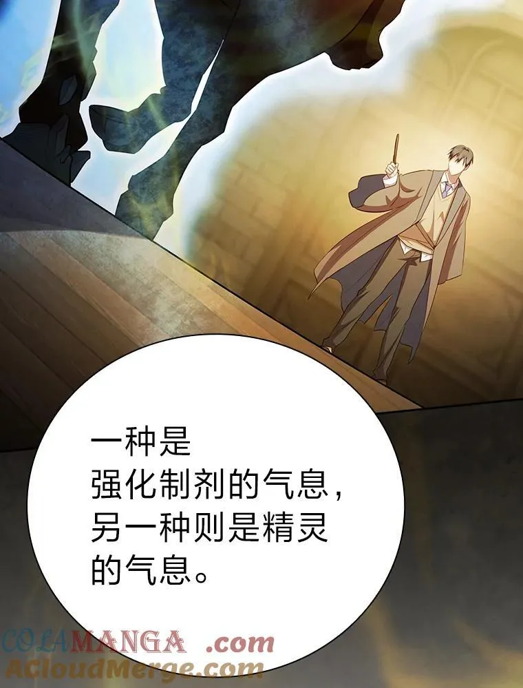 79.精灵黄牛 第65页