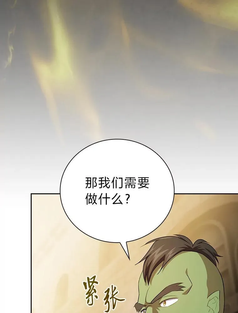 79.精灵黄牛 第66页