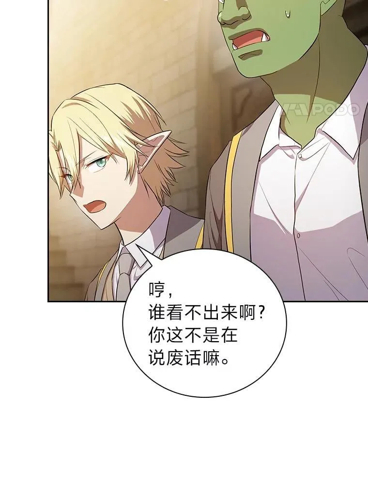 79.精灵黄牛 第67页