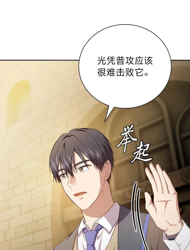 79.精灵黄牛 第68页