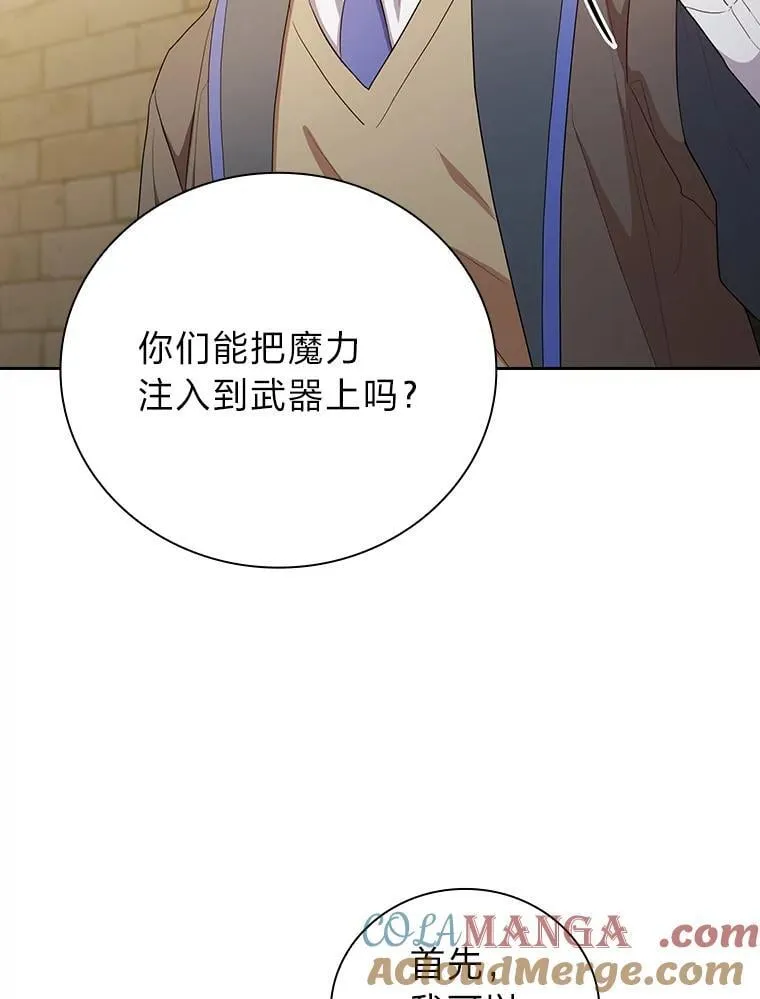 79.精灵黄牛 第69页