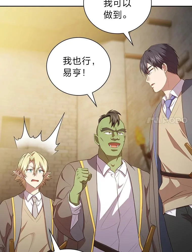 79.精灵黄牛 第70页