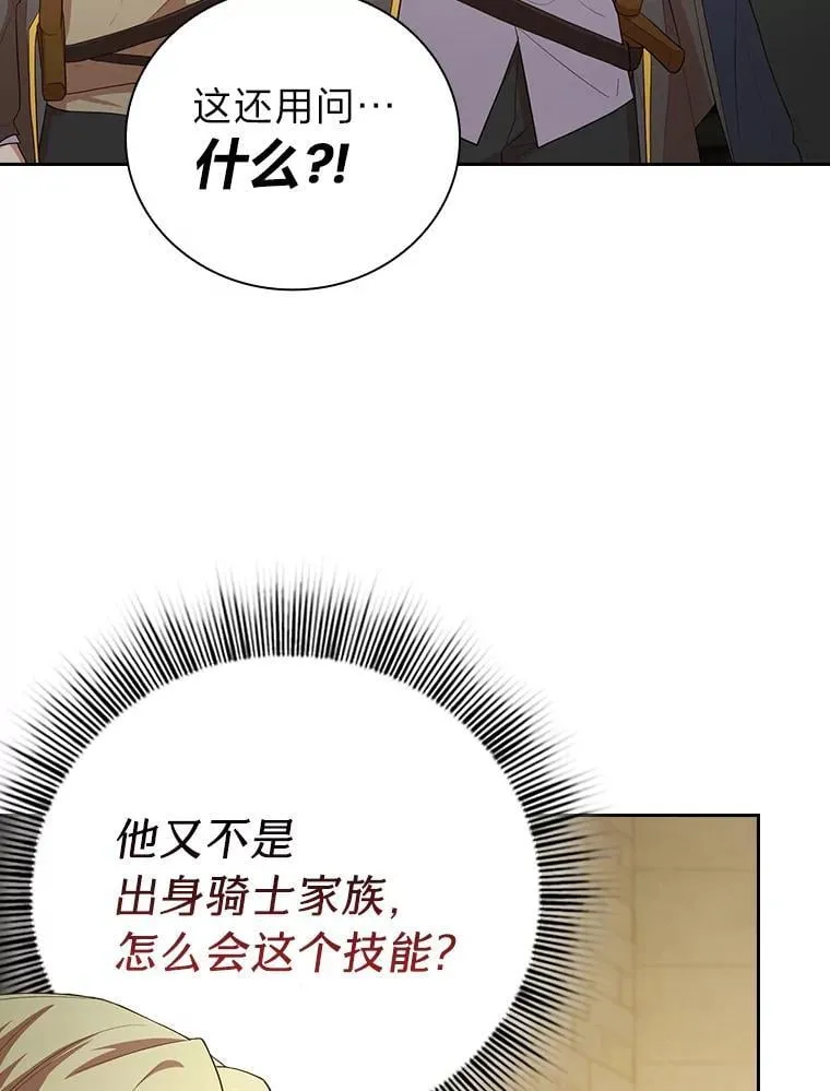 79.精灵黄牛 第71页