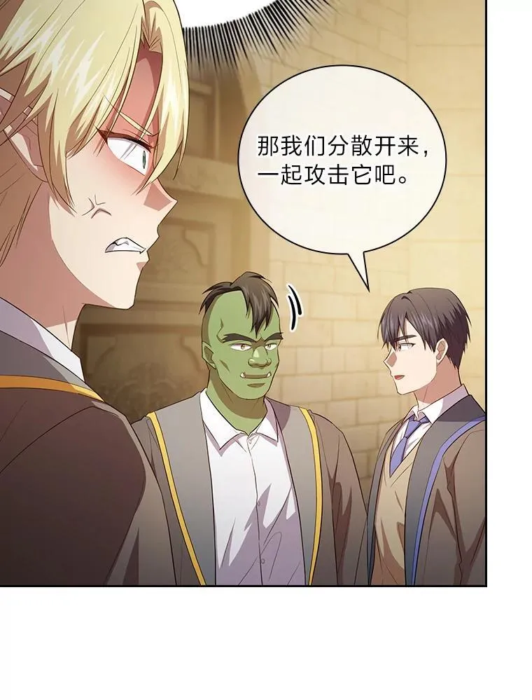 79.精灵黄牛 第72页