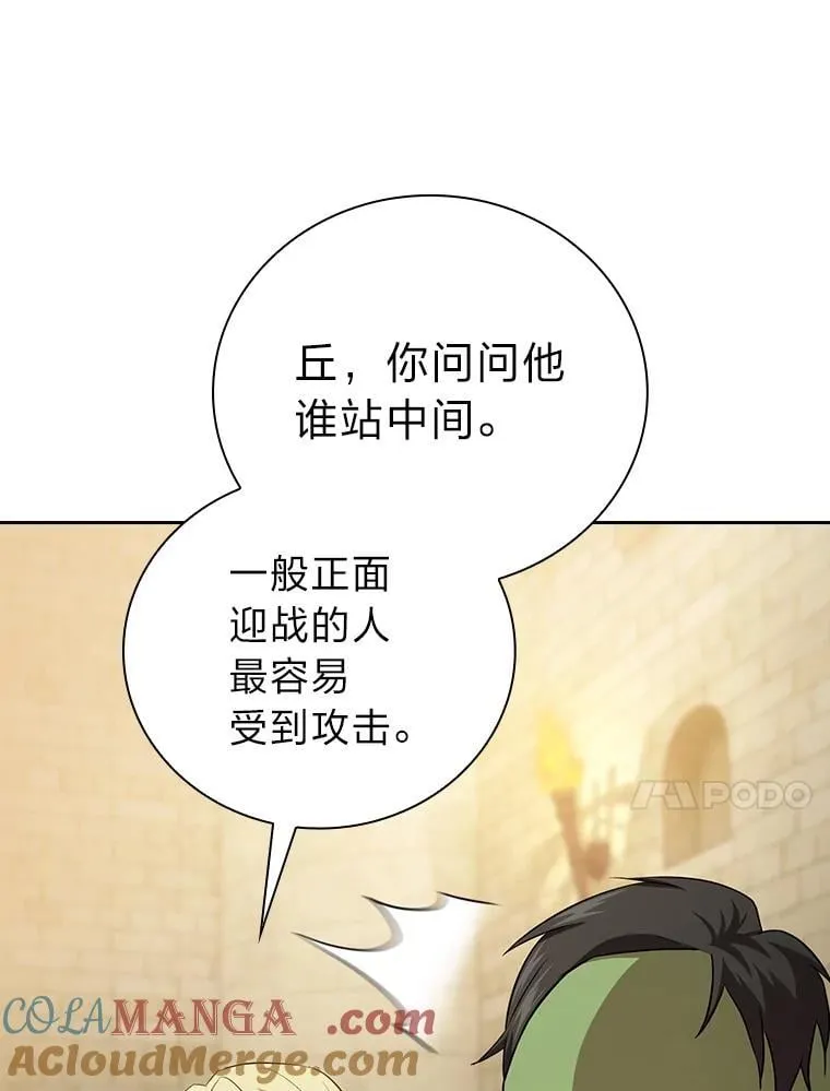 79.精灵黄牛 第73页