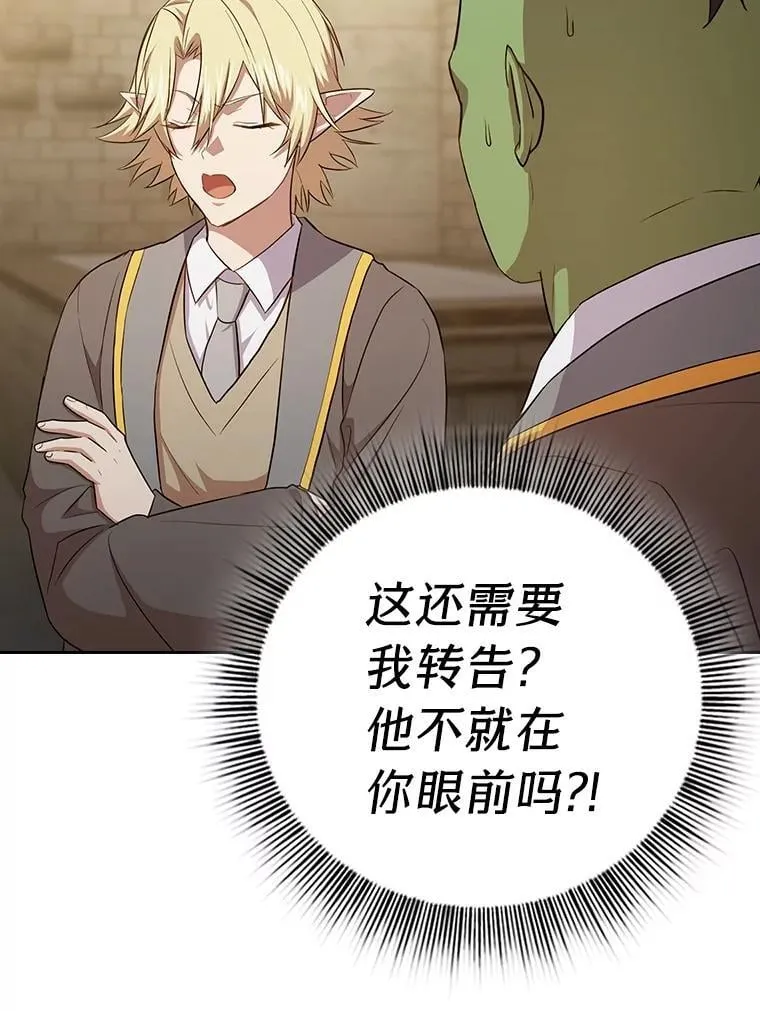 79.精灵黄牛 第74页