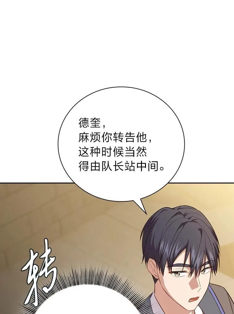 79.精灵黄牛 第75页