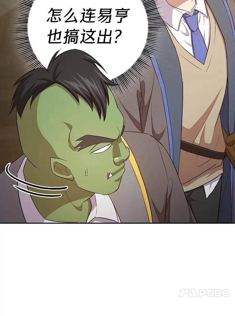 79.精灵黄牛 第76页