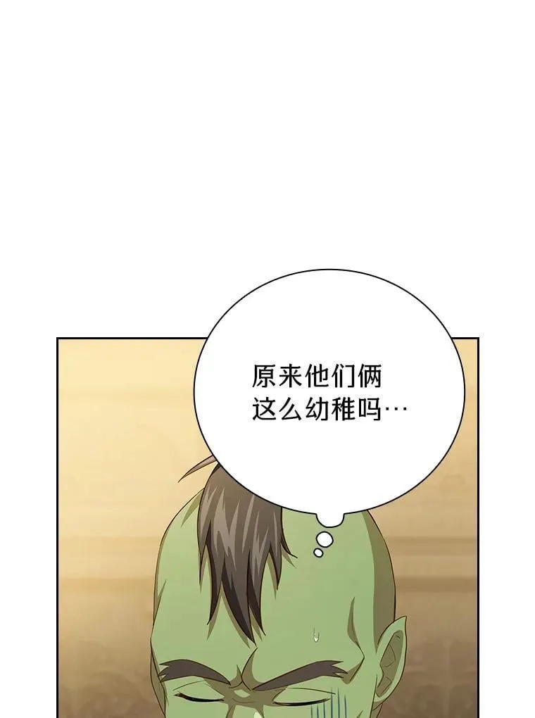 79.精灵黄牛 第78页