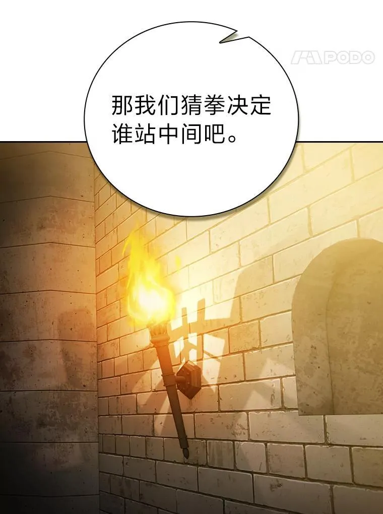 79.精灵黄牛 第80页