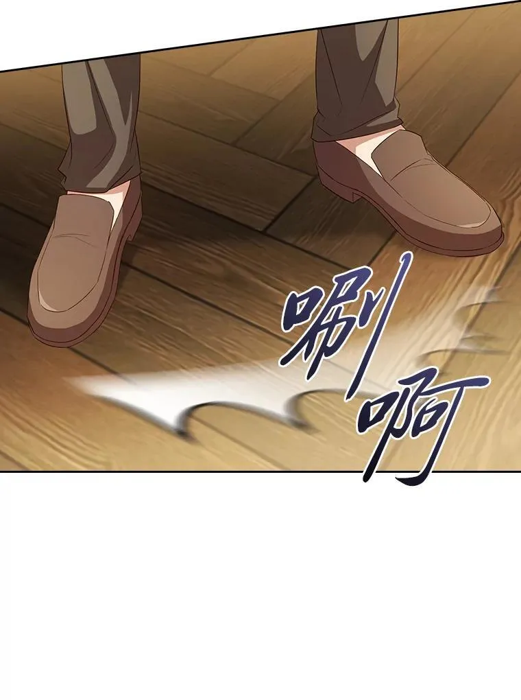79.精灵黄牛 第84页