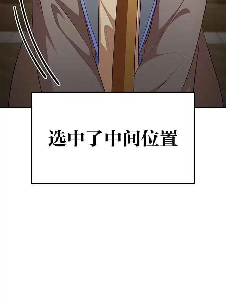 79.精灵黄牛 第88页