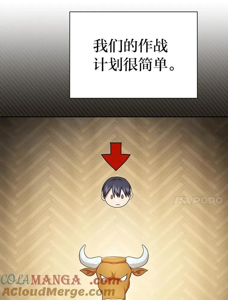 79.精灵黄牛 第89页