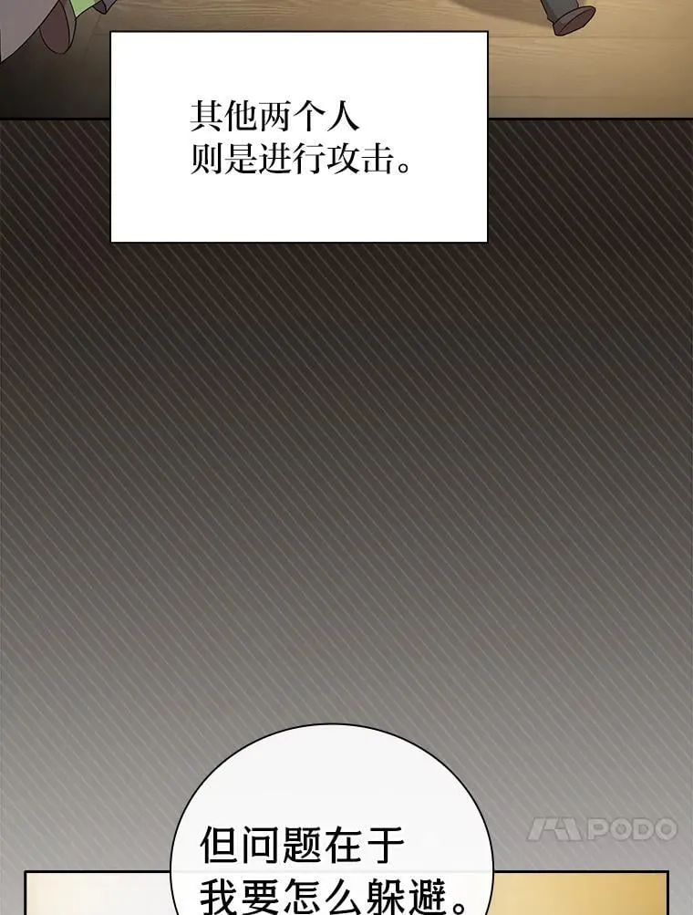 79.精灵黄牛 第92页