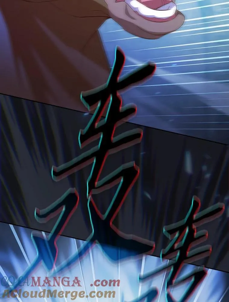 79.精灵黄牛 第97页