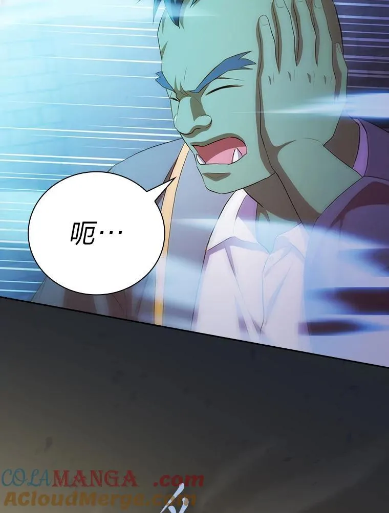 79.精灵黄牛 第101页