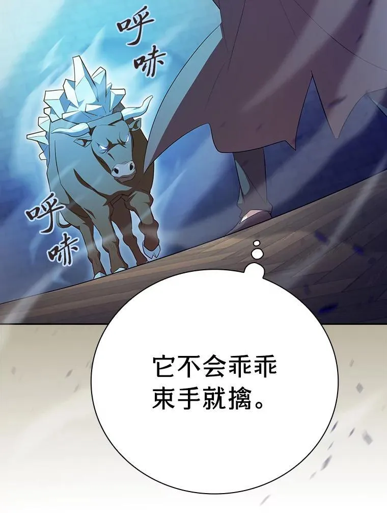79.精灵黄牛 第103页