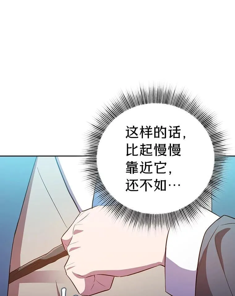 79.精灵黄牛 第104页