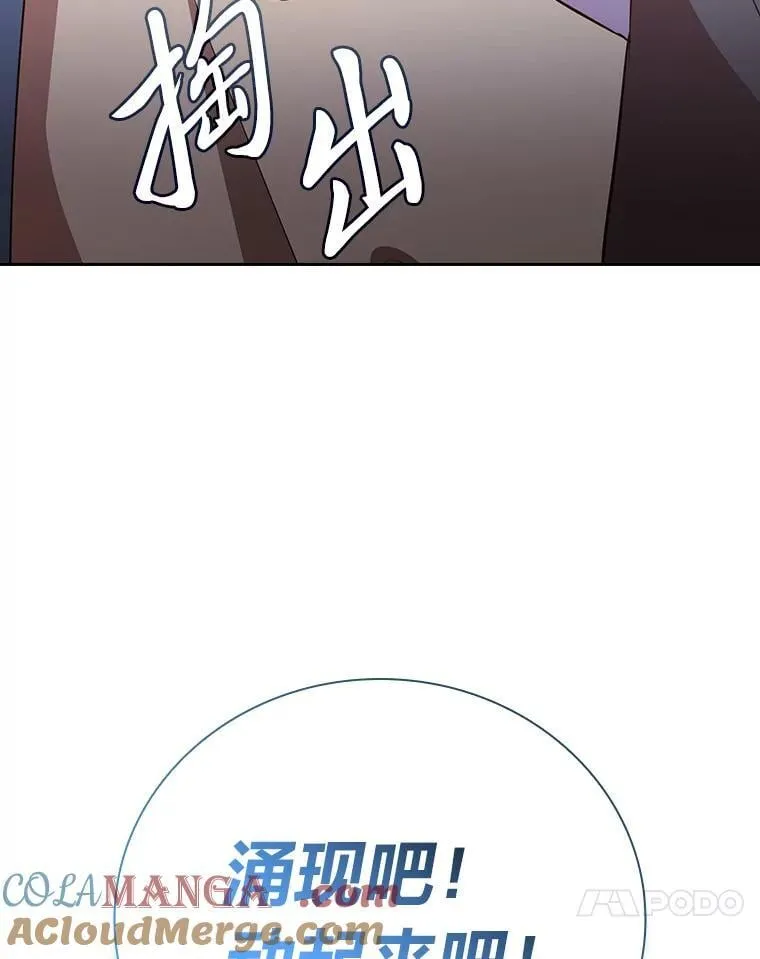79.精灵黄牛 第105页