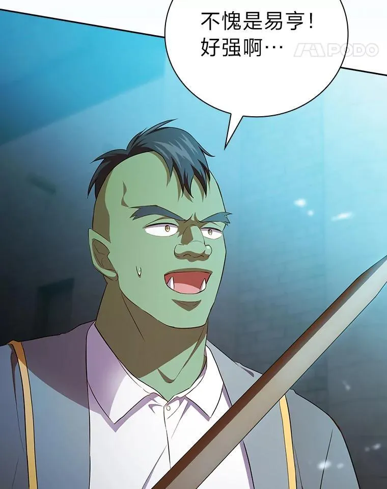 79.精灵黄牛 第116页