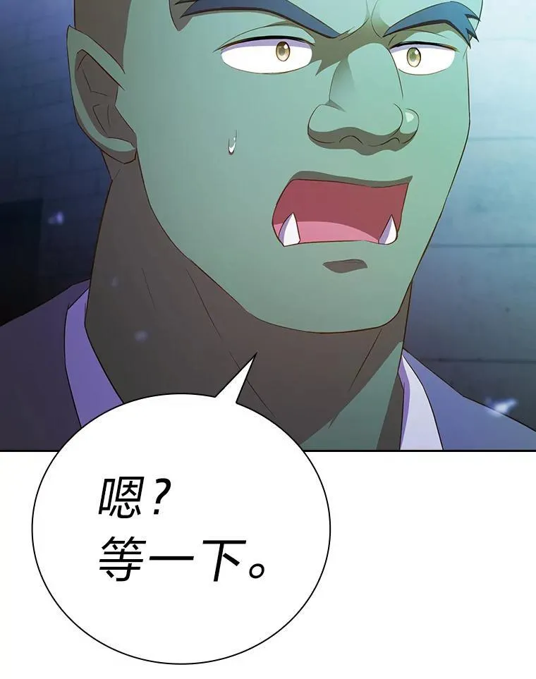 79.精灵黄牛 第118页