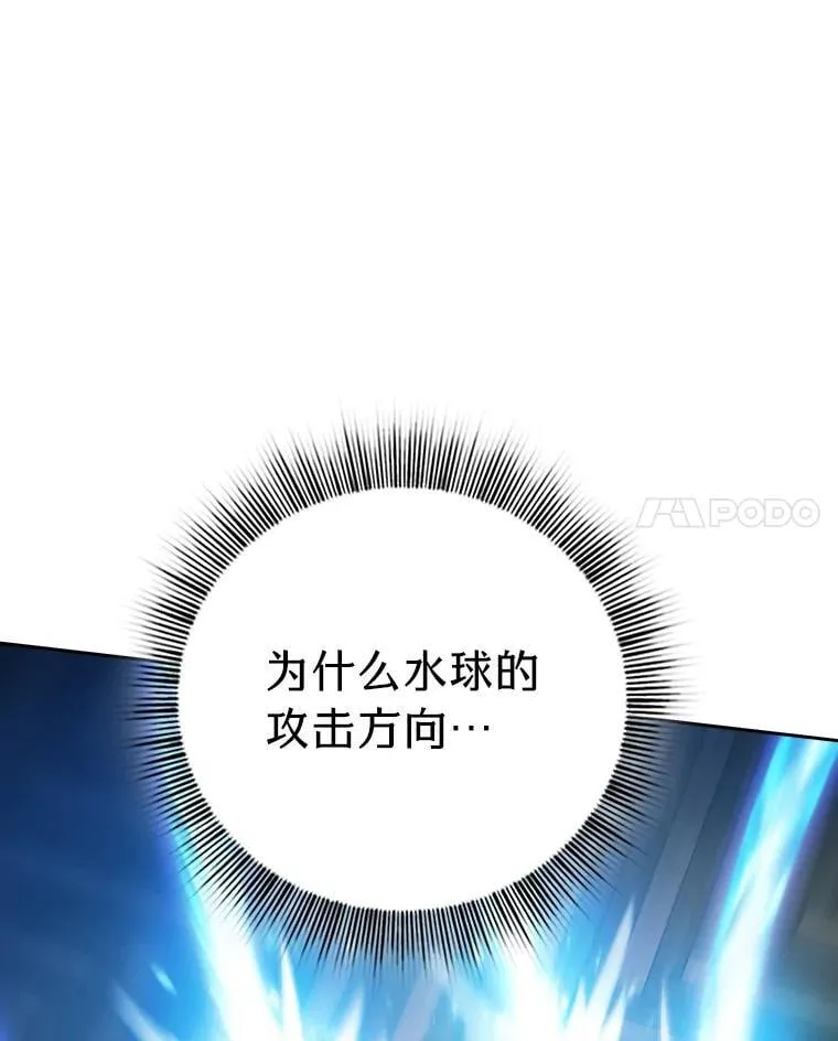 79.精灵黄牛 第119页