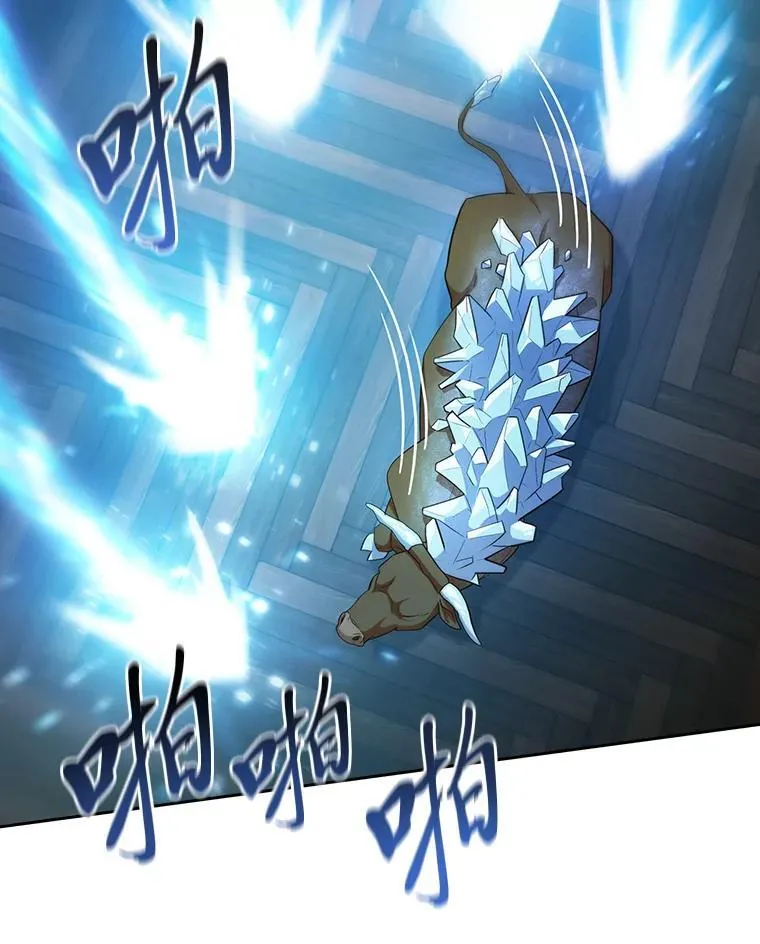 79.精灵黄牛 第120页