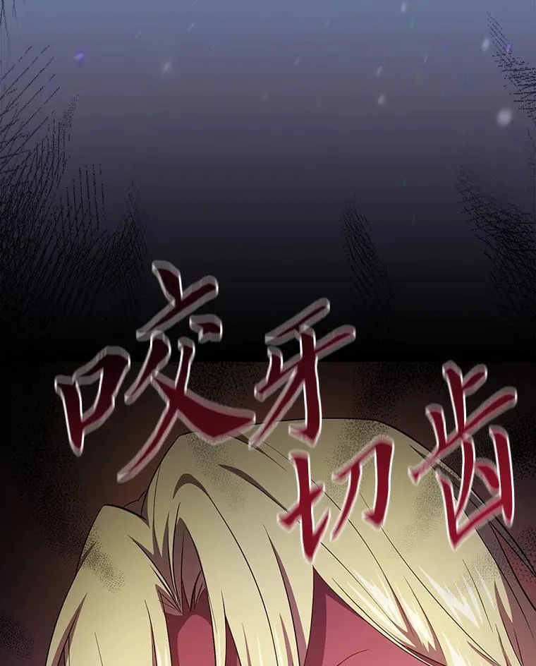 79.精灵黄牛 第127页