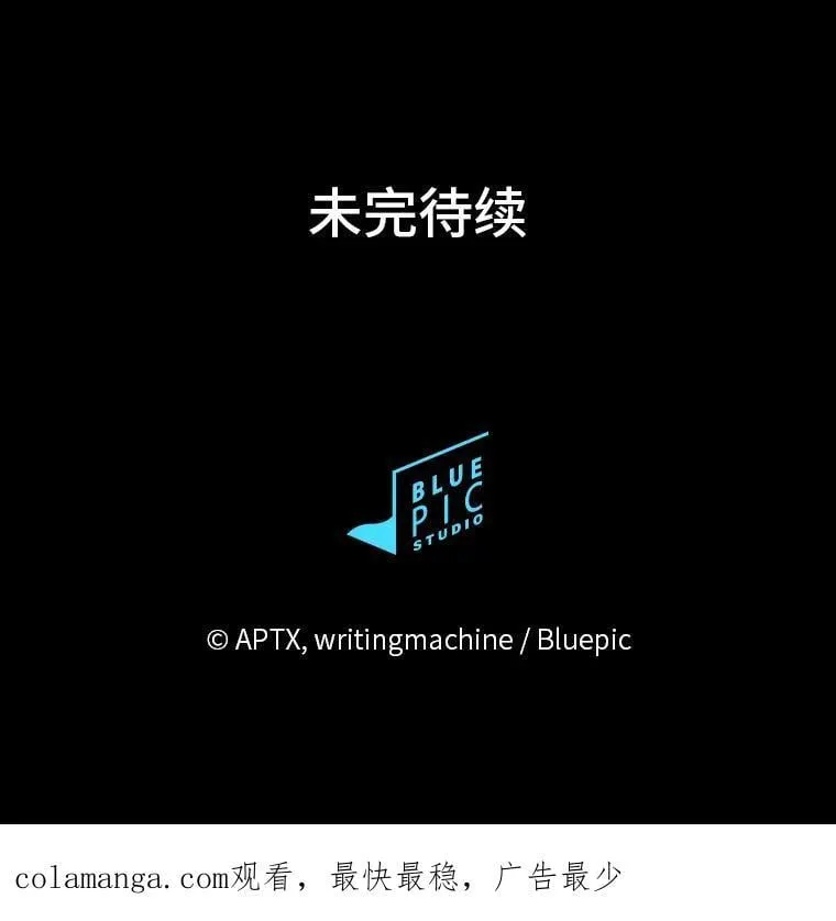 79.精灵黄牛 第130页